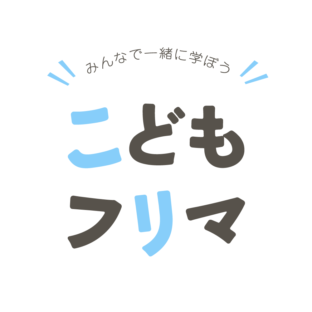 こどもフリマ